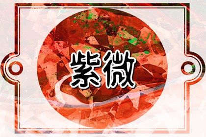 四柱如何阅读